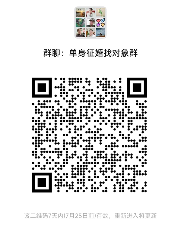 宁波同城相亲微信群